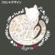 画像7: ボタニカルキャット しろ (7)
