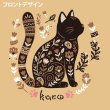 画像5: ボタニカルキャット くろ (5)