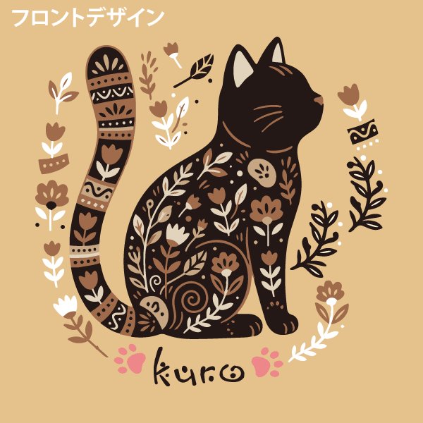 画像5: ボタニカルキャット くろ (5)