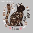 画像7: ボタニカルキャット くろ (7)