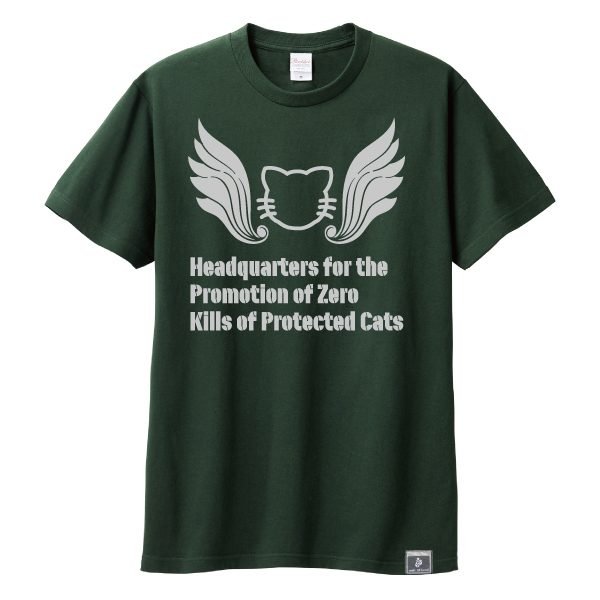 画像2: 保猫隊 (2)