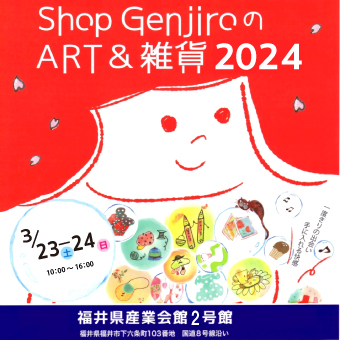Art&雑貨2024