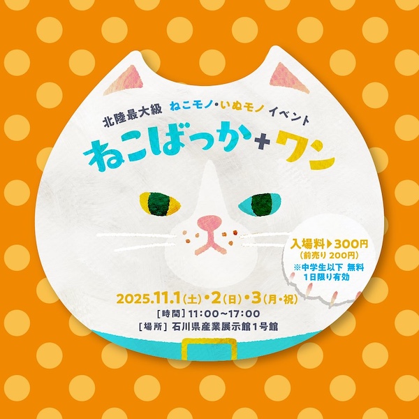 ねこばっか+ワン vol.10
