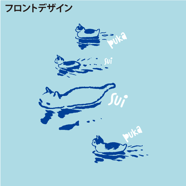 ねこTシャツ：ぷかぷか おもしろ猫Tシャツ通販【おもしろ猫Tシャツの